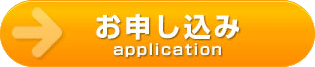 button_orange_moushikomi_01